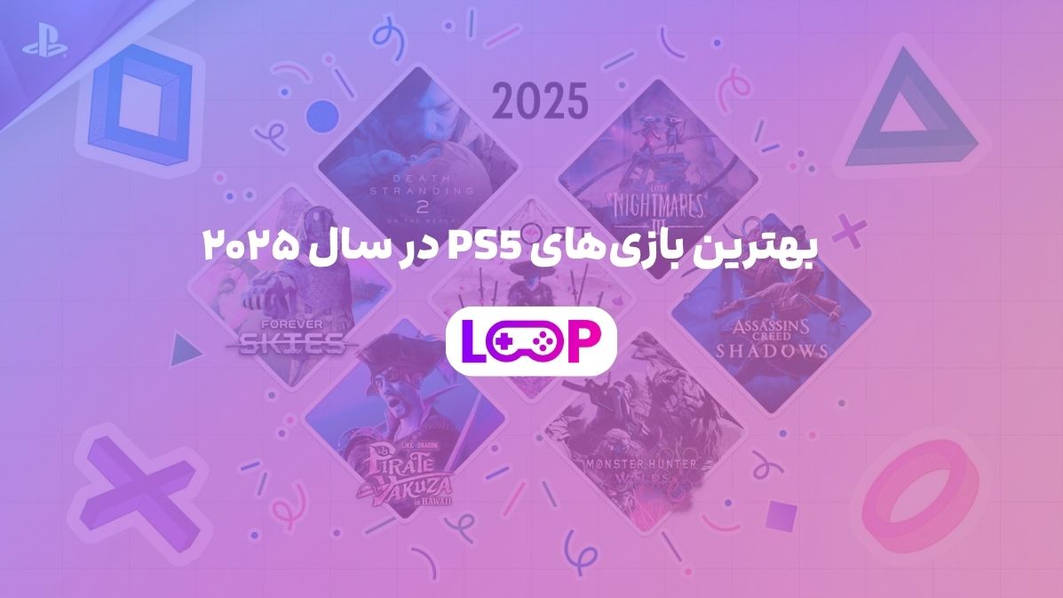 بهترین بازی‌های PS5 در سال ۲۰۲۵ 