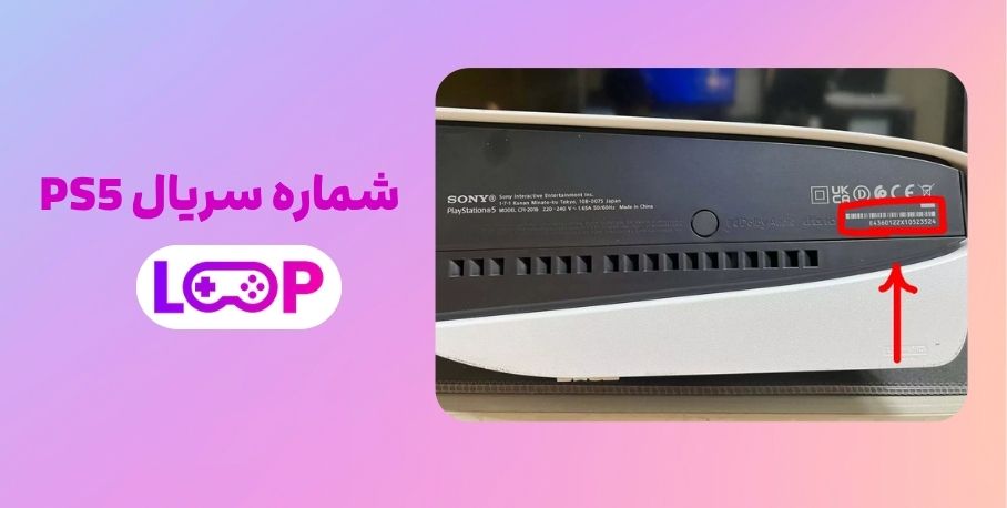  جعبه دستگاه و پلمپ بودن ps5